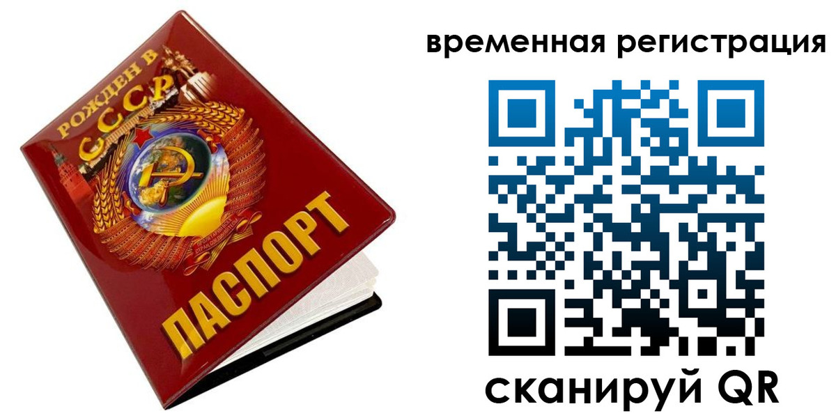 прописка для кредита в Ленинске