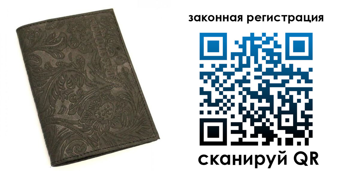 прописка для военкомата в Ленинске