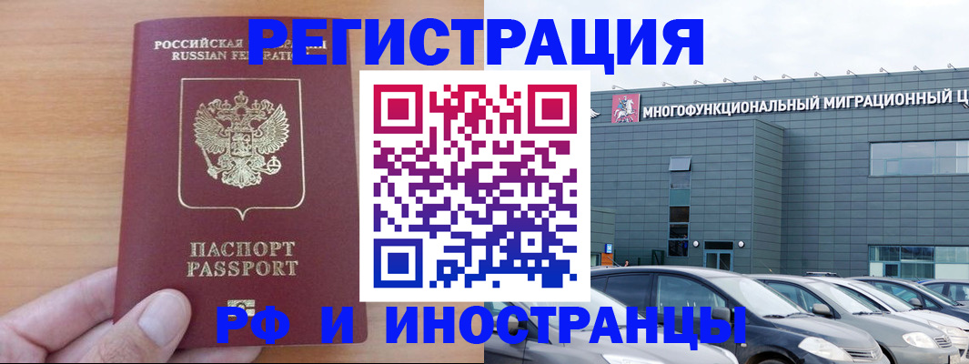 временная регистрация госуслуги в Ленинске