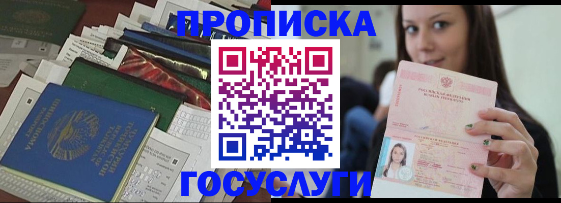 регистрация для школы в Ленинске