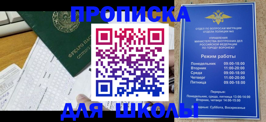 прописка регистрация в Ленинске