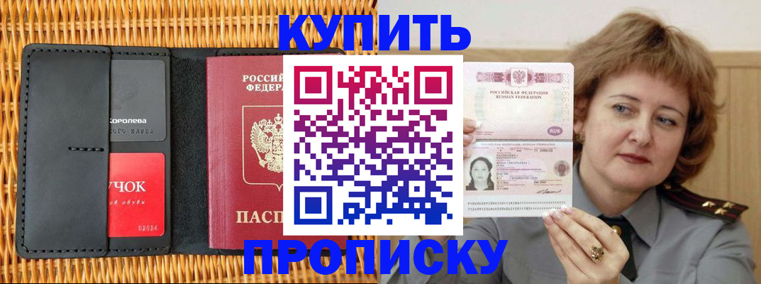 регистрация для школы в Ленинске
